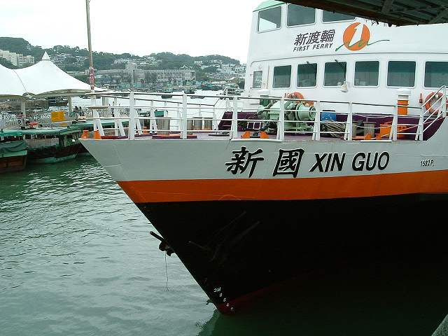 First ferry